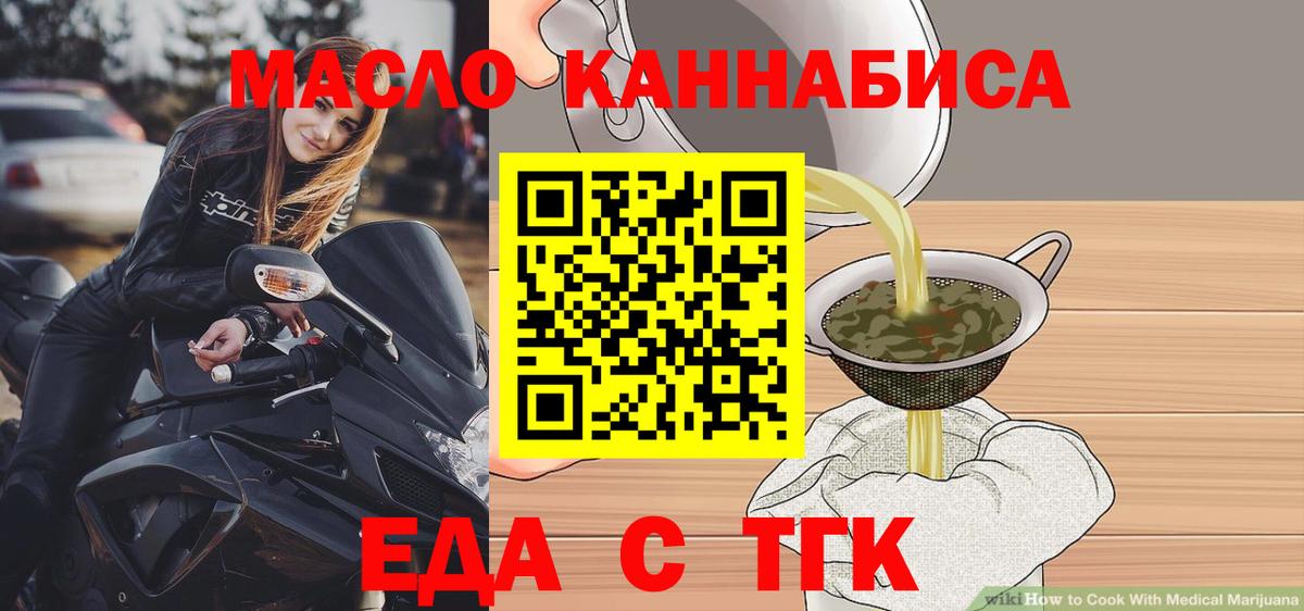 Касимов  Печенье с ТГК марихуана  Вход с VPN 