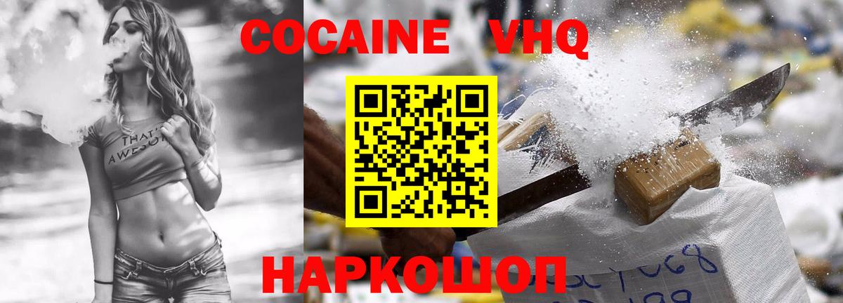 COCAIN Боливия  КОКАИН  Касимов  Вход с VPN 