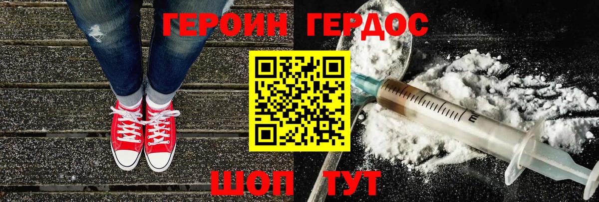 ГЕРОИН  Героин Heroin  Вход с VPN  Касимов 