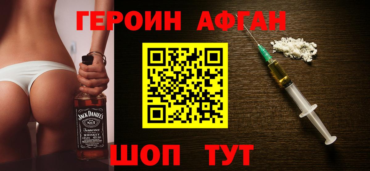 ГЕРОИН герыч Касимов