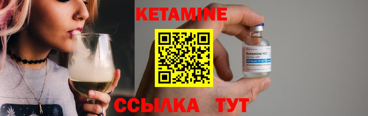 Касимов  КЕТАМИН VHQ  Вход с VPN 