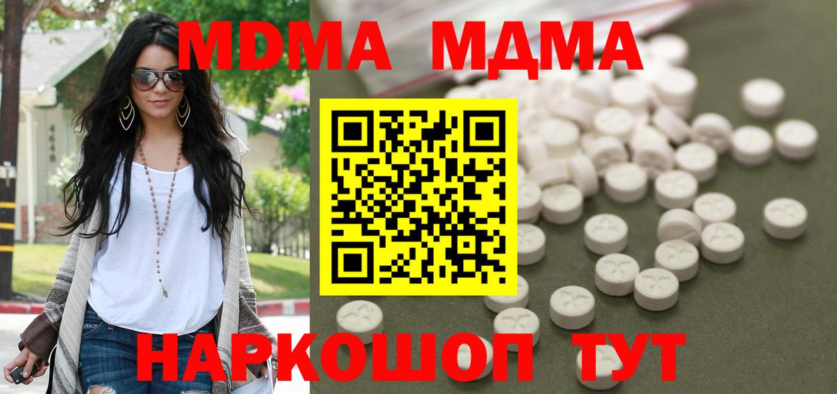 MDMA  Вход с VPN  MDMA VHQ  Касимов  МДМА Molly 
