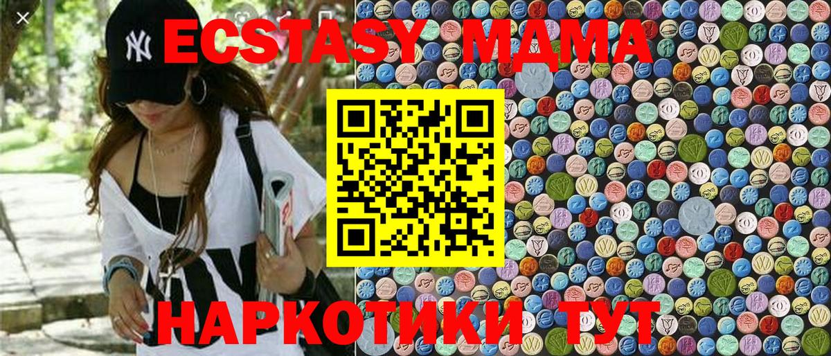 МДМА молли Касимов