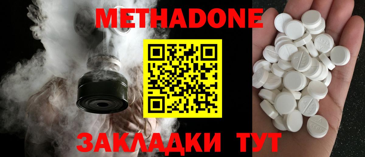 МЕТАДОН белоснежный  Метадон белоснежный  Вход с VPN  Касимов 