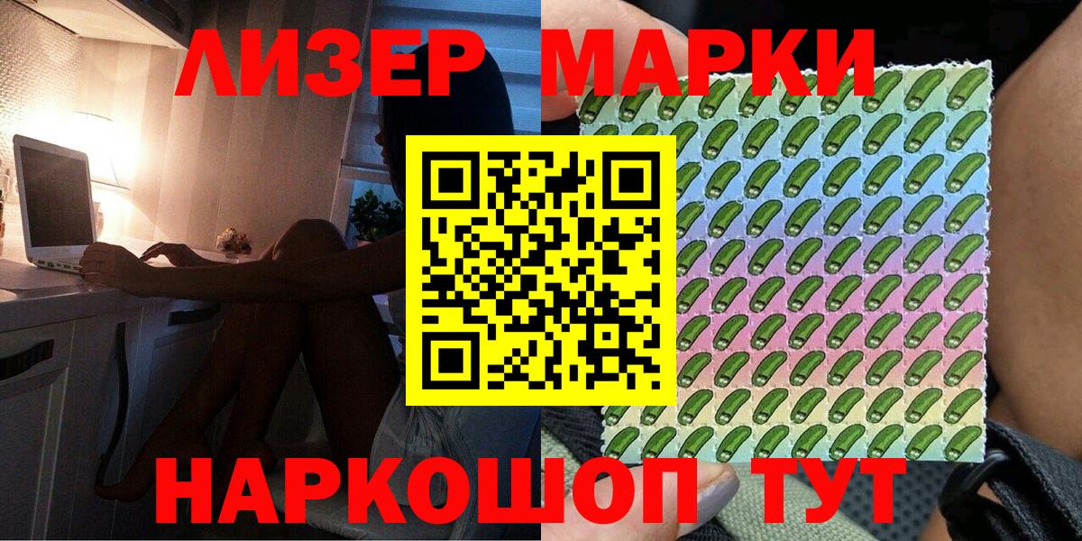 Марки 25I-NBOMe 1,5мг Касимов