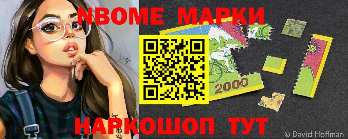 Марки 25I-NBOMe 1,8мг  Марки N-bome  Касимов  Марки 25I-NBOMe 1,8мг  Вход с VPN 