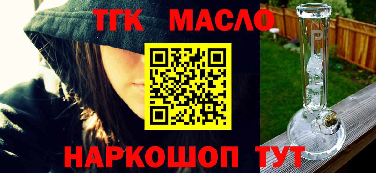Дистиллят ТГК гашишное масло  Вход с VPN  Касимов 