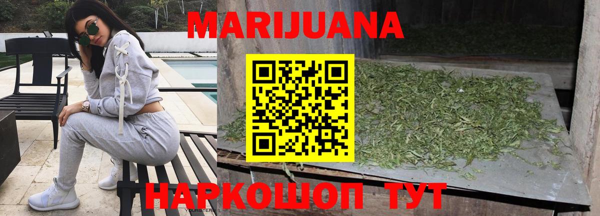 МАРИХУАНА SATIVA & INDICA Касимов